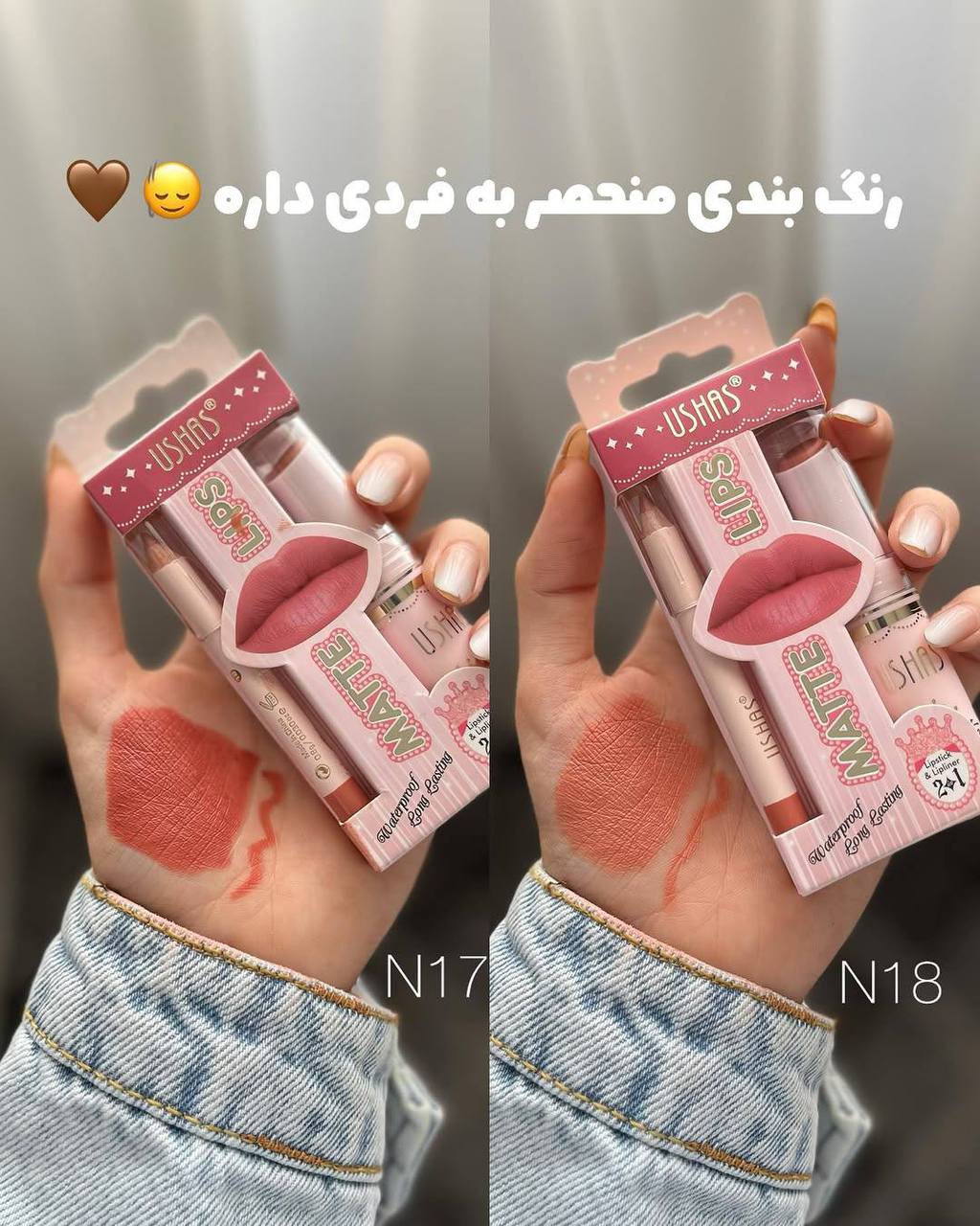 پک رژ و خط لب